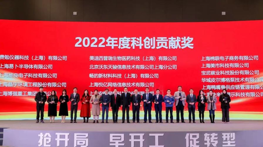 博強重工榮獲寶山區(qū)“2022年度科創(chuàng)貢獻獎”(圖1)